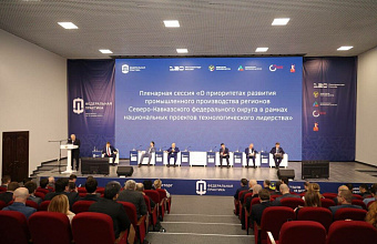New era of industrial development in North Caucasian Federal District: results of internship in Dagestan 