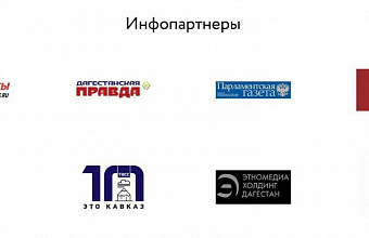 More than 10 leading media outlets to cover Forum on sustainable development of mountainous territories in Dagestan 