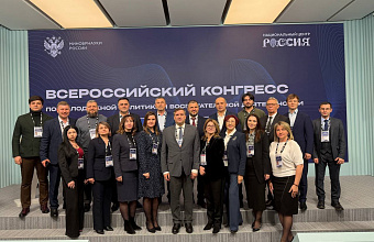 Dagestan State Technical University Participates in All-Russian Congress on Youth Policy and Educational Activities